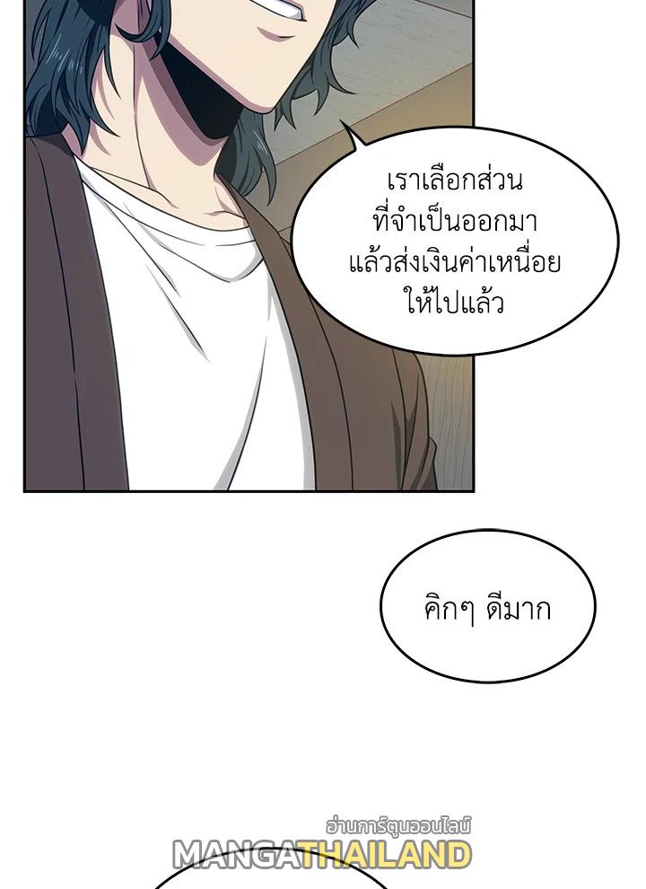 Tomb Raider King ตอนที่ 157 แปลไทย รูปที่ 9