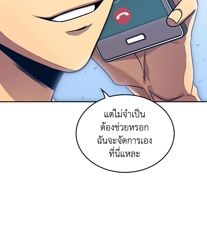 Tomb Raider King ตอนที่ 157 แปลไทย รูปที่ 90