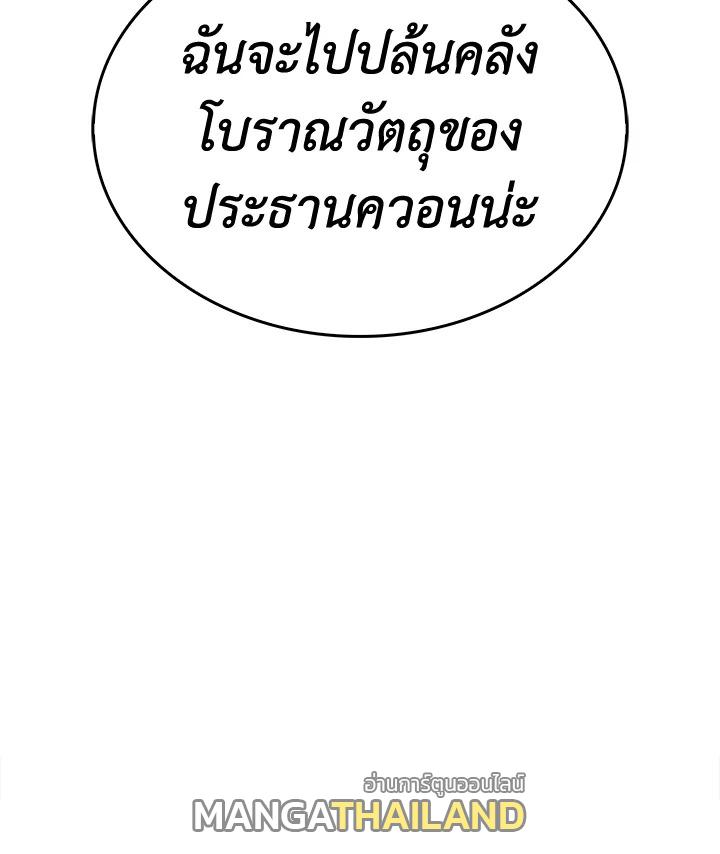 Tomb Raider King ตอนที่ 157 แปลไทย รูปที่ 93