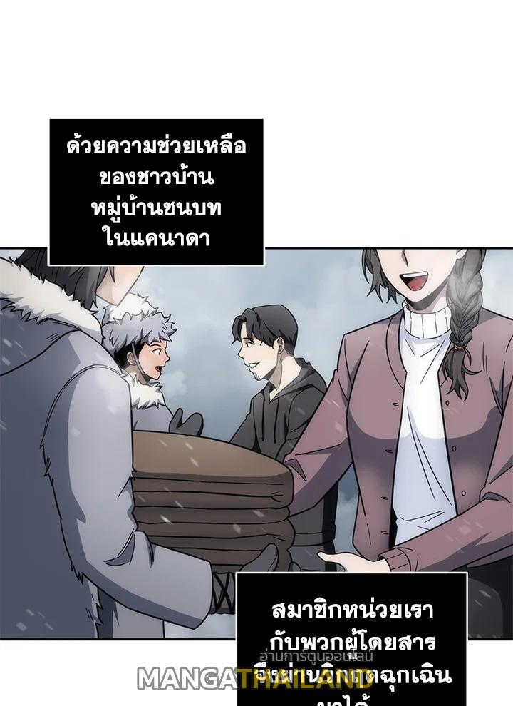 Tomb Raider King ตอนที่ 158 แปลไทย รูปที่ 1