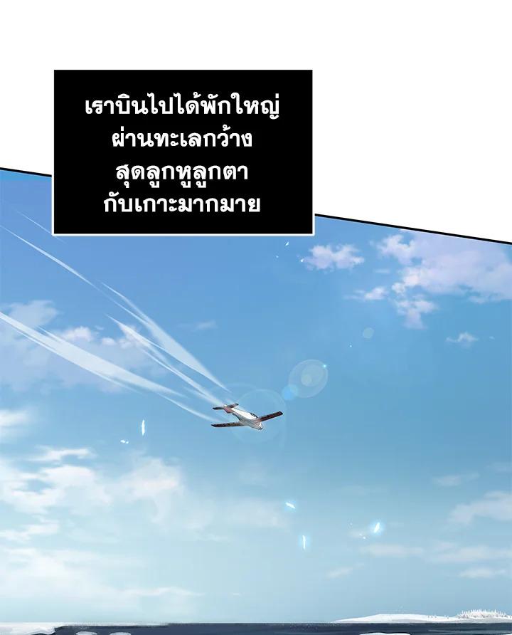 Tomb Raider King ตอนที่ 158 แปลไทย รูปที่ 28