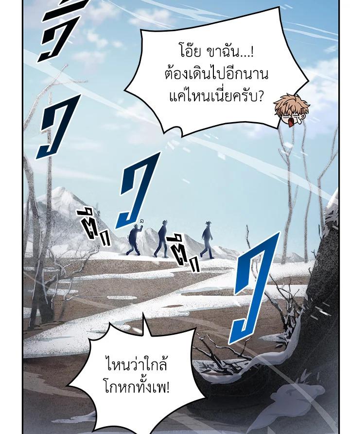 Tomb Raider King ตอนที่ 158 แปลไทย รูปที่ 30