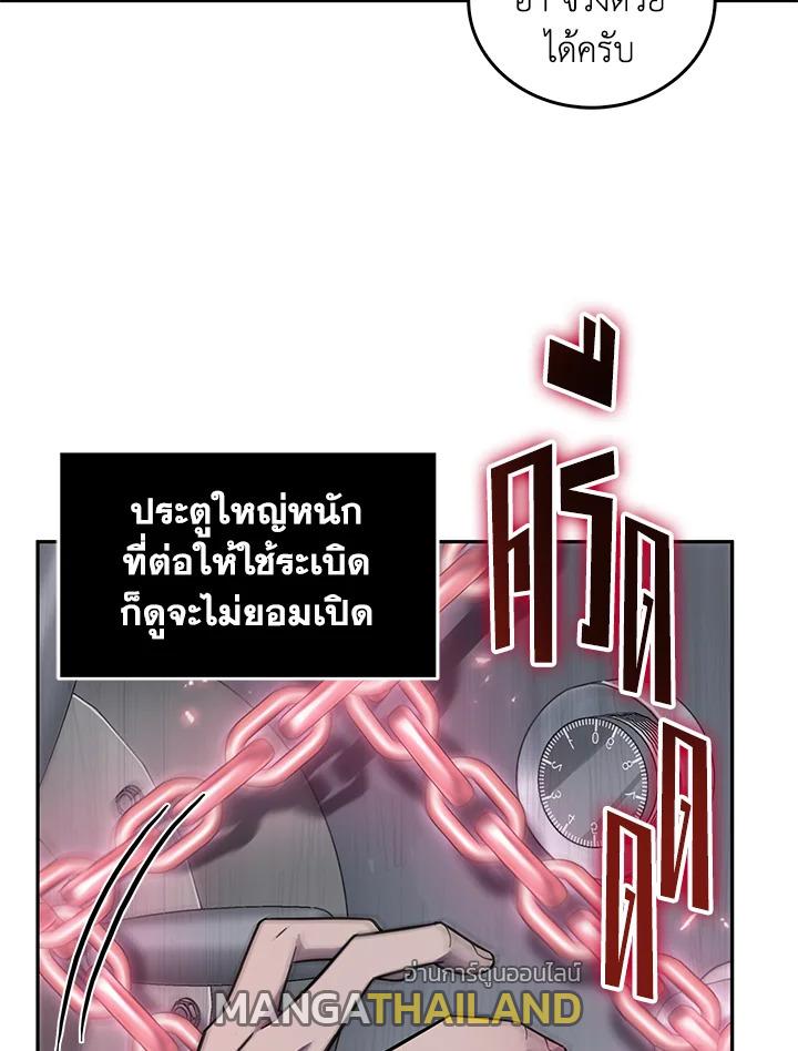 Tomb Raider King ตอนที่ 158 แปลไทย รูปที่ 37