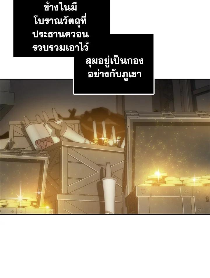 Tomb Raider King ตอนที่ 158 แปลไทย รูปที่ 39