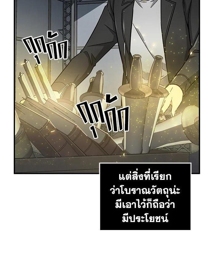 Tomb Raider King ตอนที่ 158 แปลไทย รูปที่ 46