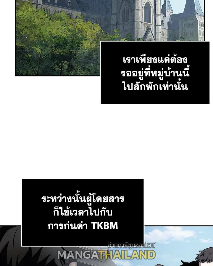 Tomb Raider King ตอนที่ 158 แปลไทย รูปที่ 6