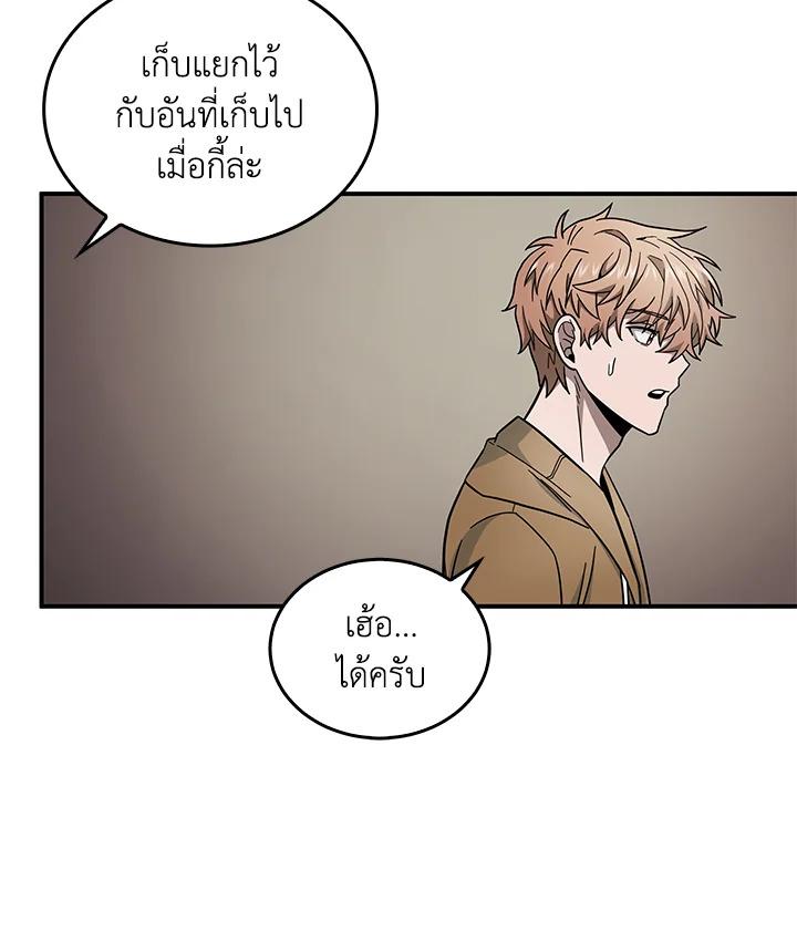 Tomb Raider King ตอนที่ 158 แปลไทย รูปที่ 62