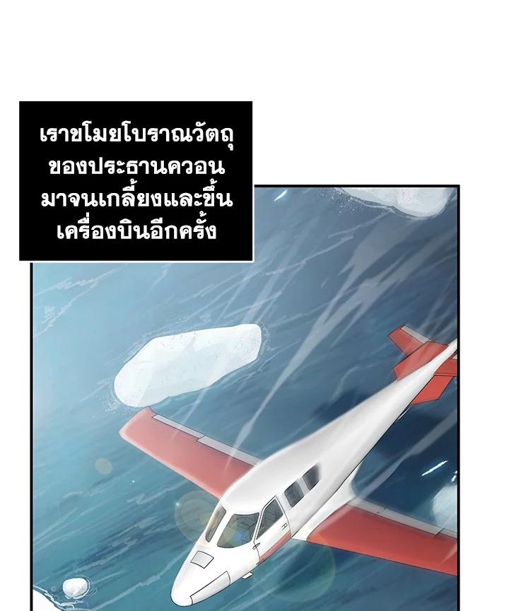 Tomb Raider King ตอนที่ 158 แปลไทย รูปที่ 63