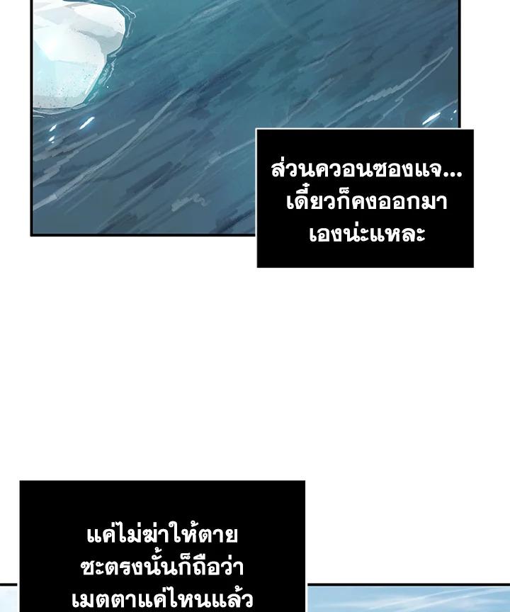 Tomb Raider King ตอนที่ 158 แปลไทย รูปที่ 64