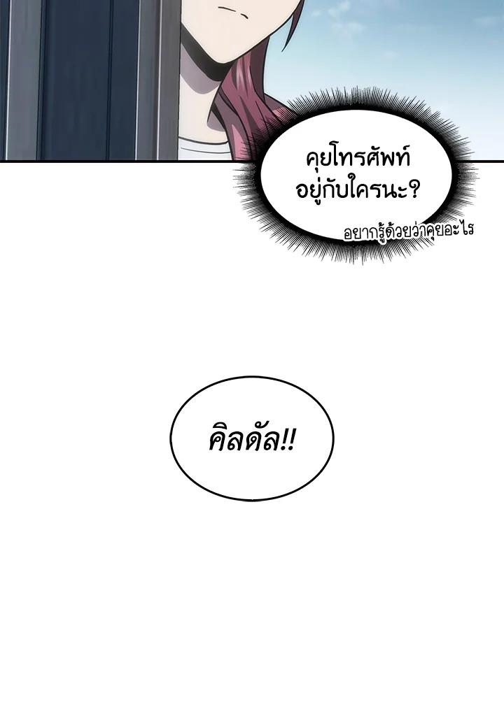 Tomb Raider King ตอนที่ 158 แปลไทย รูปที่ 70