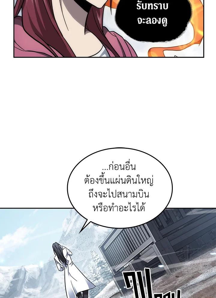 Tomb Raider King ตอนที่ 158 แปลไทย รูปที่ 72