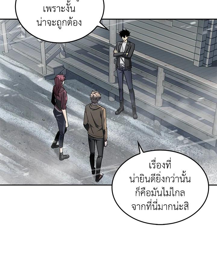 Tomb Raider King ตอนที่ 158 แปลไทย รูปที่ 9