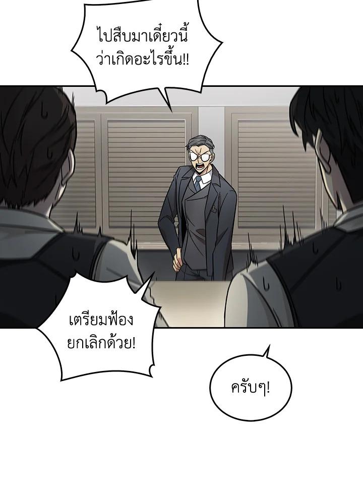 Tomb Raider King ตอนที่ 158 แปลไทย รูปที่ 96