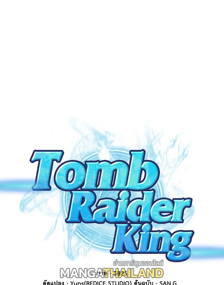 Tomb Raider King ตอนที่ 159 แปลไทย รูปที่ 1