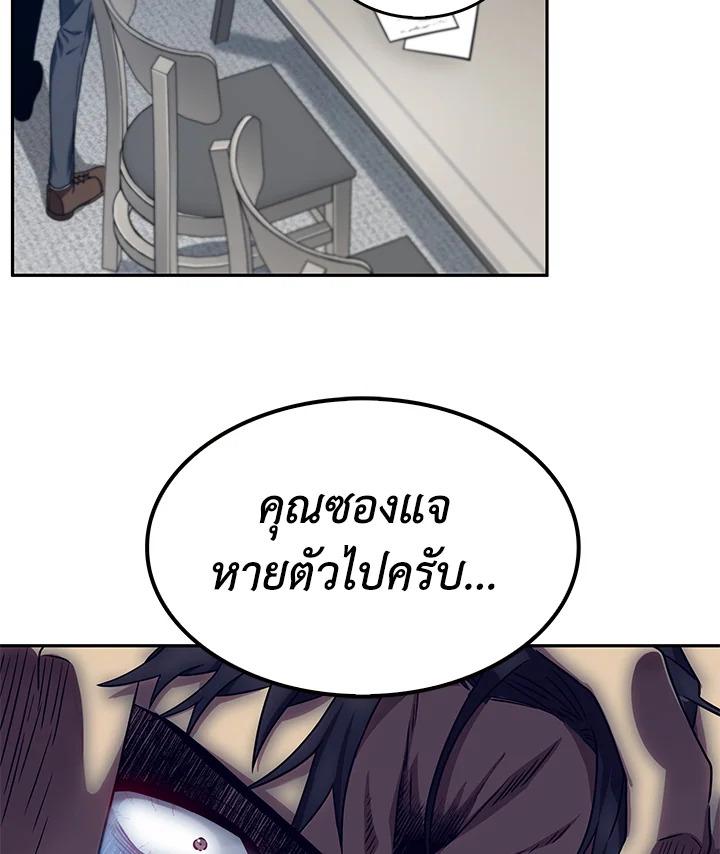 Tomb Raider King ตอนที่ 159 แปลไทย รูปที่ 12