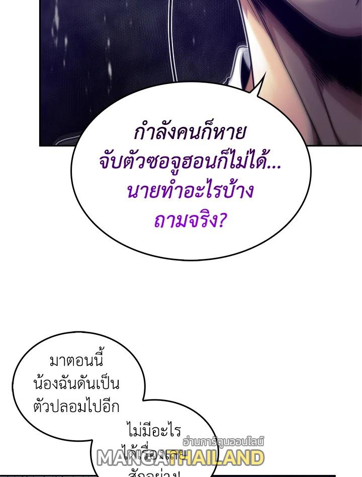 Tomb Raider King ตอนที่ 159 แปลไทย รูปที่ 25