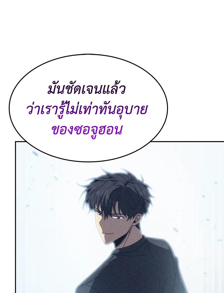 Tomb Raider King ตอนที่ 159 แปลไทย รูปที่ 27