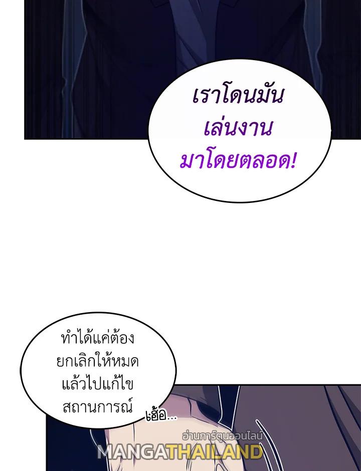 Tomb Raider King ตอนที่ 159 แปลไทย รูปที่ 29