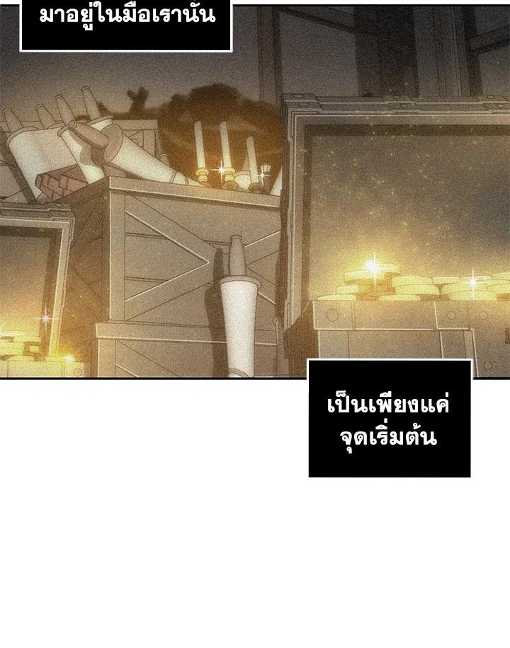 Tomb Raider King ตอนที่ 159 แปลไทย รูปที่ 3