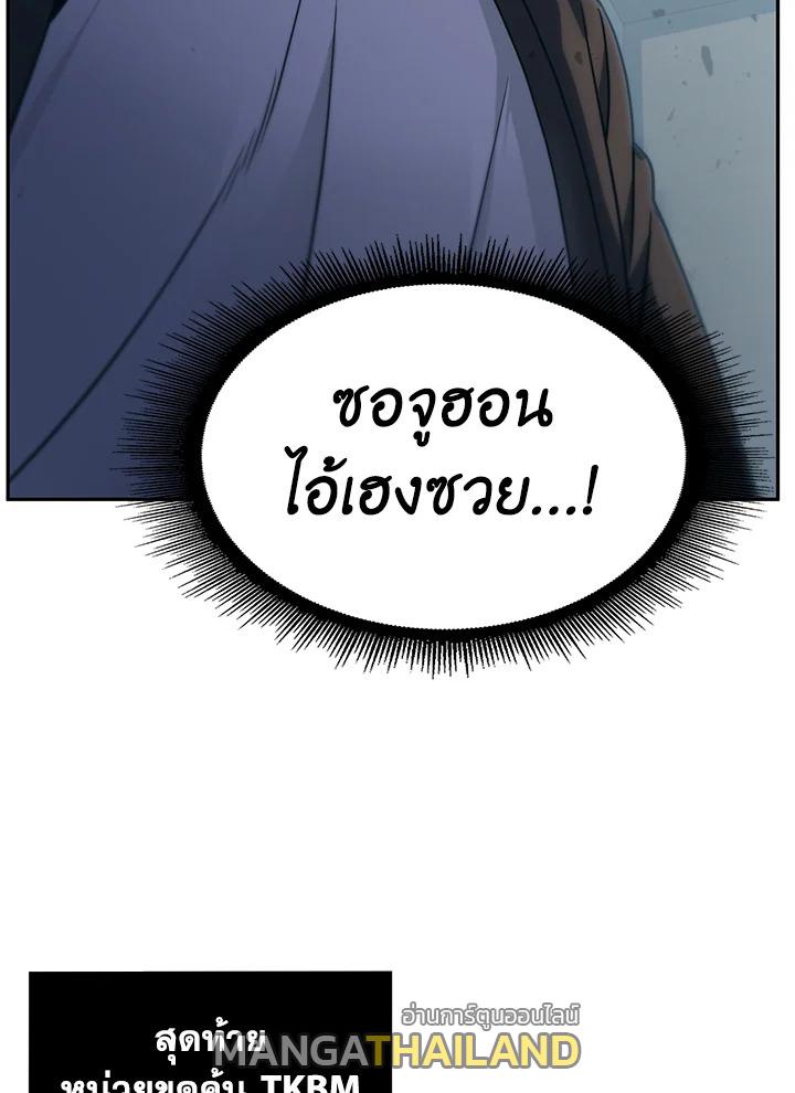 Tomb Raider King ตอนที่ 159 แปลไทย รูปที่ 32