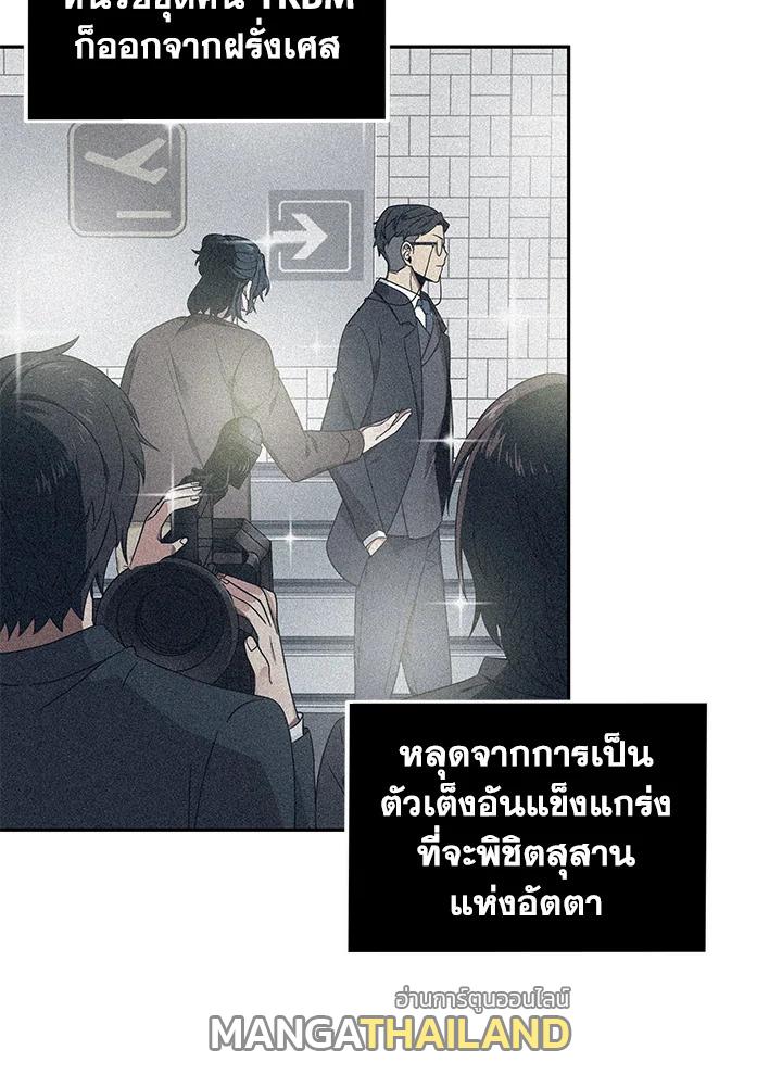 Tomb Raider King ตอนที่ 159 แปลไทย รูปที่ 33