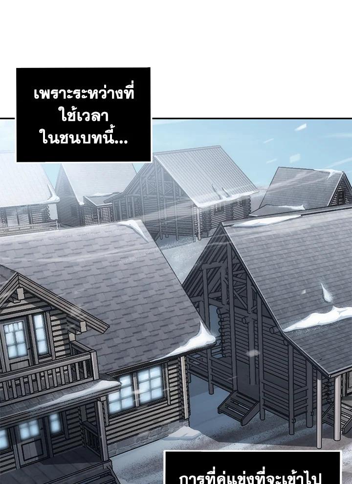 Tomb Raider King ตอนที่ 159 แปลไทย รูปที่ 35