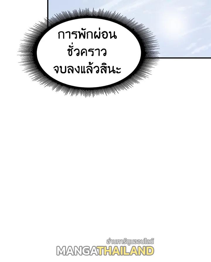 Tomb Raider King ตอนที่ 159 แปลไทย รูปที่ 43