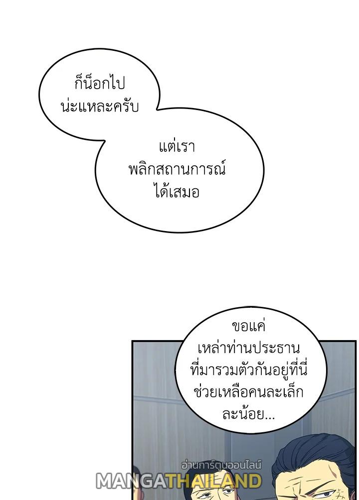 Tomb Raider King ตอนที่ 159 แปลไทย รูปที่ 50