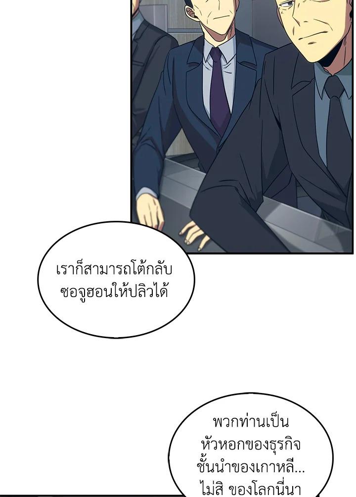 Tomb Raider King ตอนที่ 159 แปลไทย รูปที่ 51