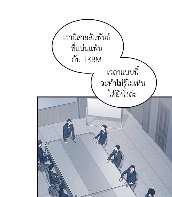 Tomb Raider King ตอนที่ 159 แปลไทย รูปที่ 53