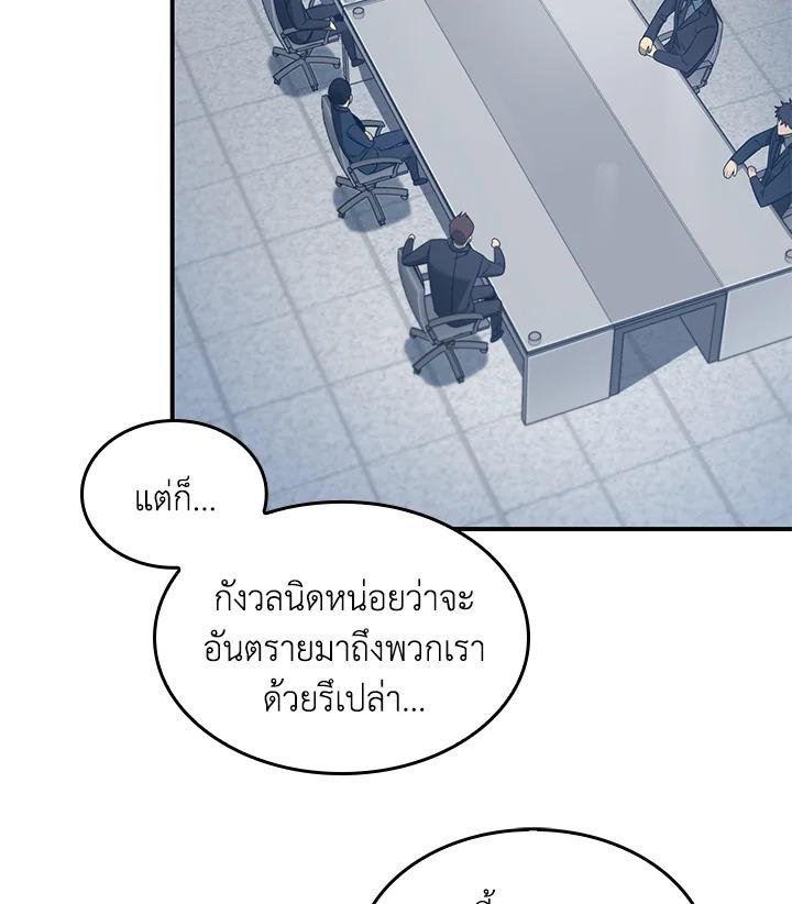 Tomb Raider King ตอนที่ 159 แปลไทย รูปที่ 54