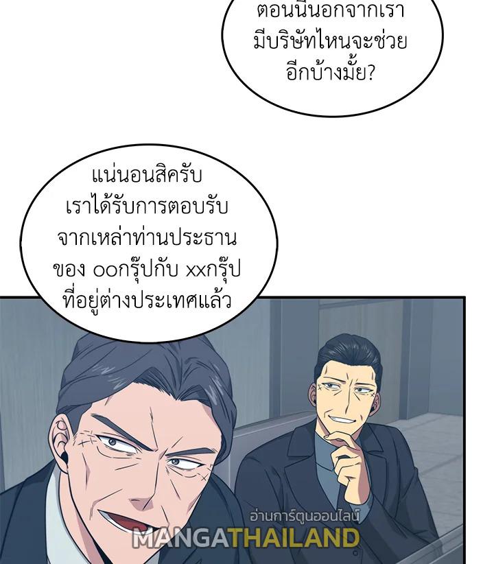 Tomb Raider King ตอนที่ 159 แปลไทย รูปที่ 55