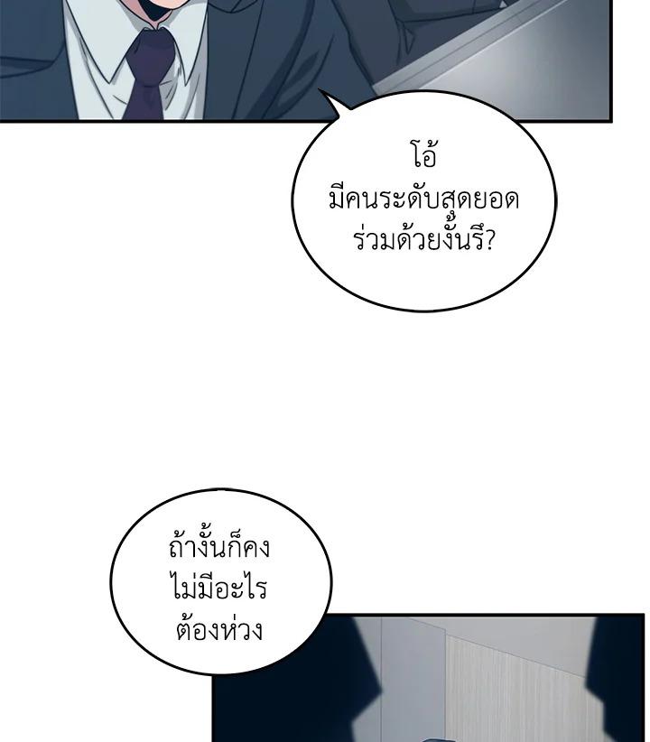 Tomb Raider King ตอนที่ 159 แปลไทย รูปที่ 56