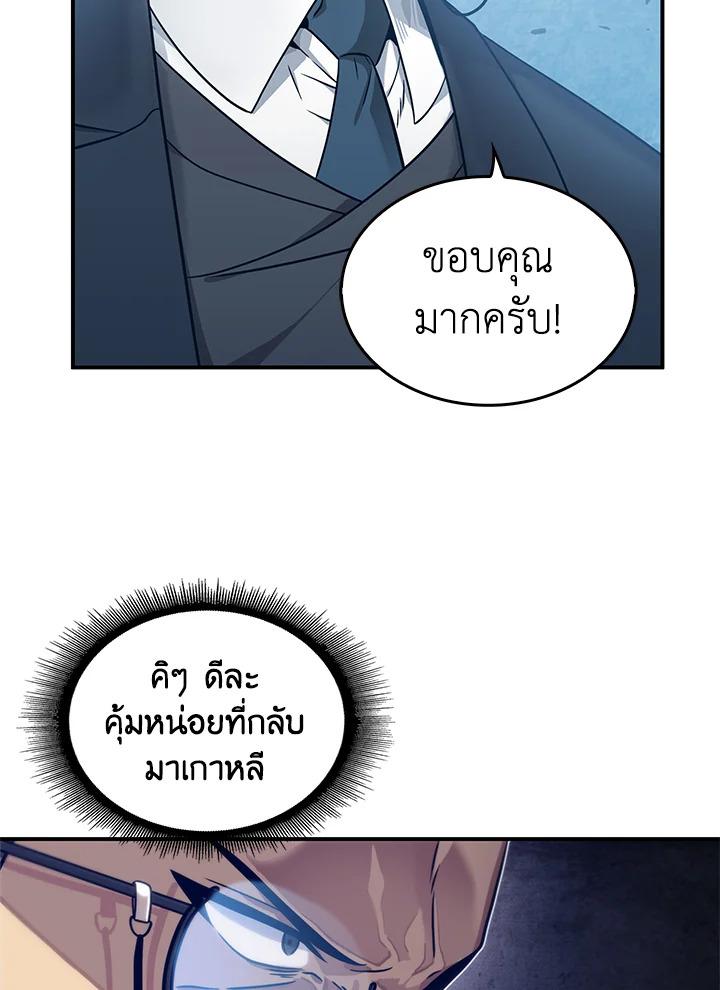 Tomb Raider King ตอนที่ 159 แปลไทย รูปที่ 59