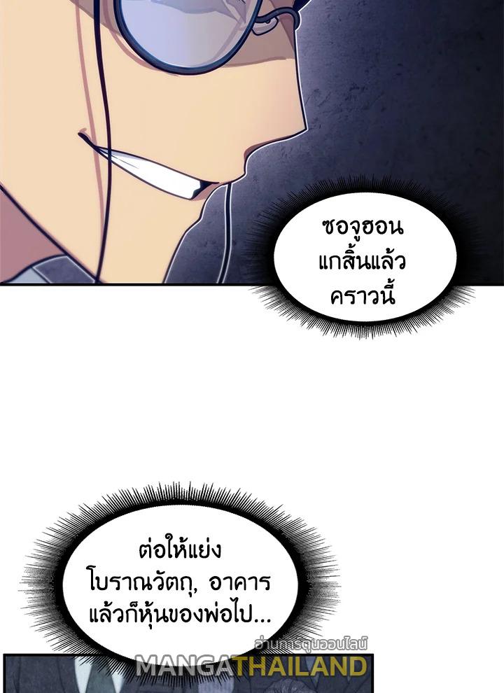 Tomb Raider King ตอนที่ 159 แปลไทย รูปที่ 60