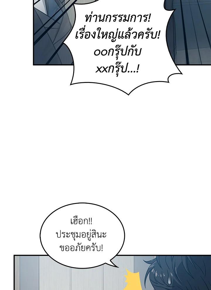 Tomb Raider King ตอนที่ 159 แปลไทย รูปที่ 63