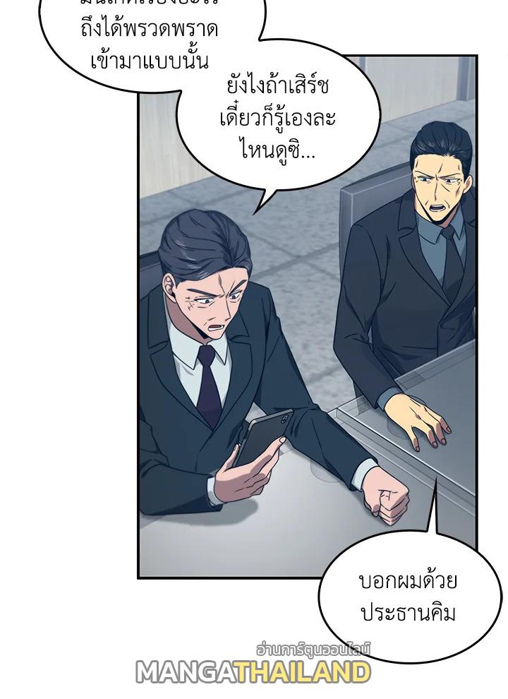 Tomb Raider King ตอนที่ 159 แปลไทย รูปที่ 65