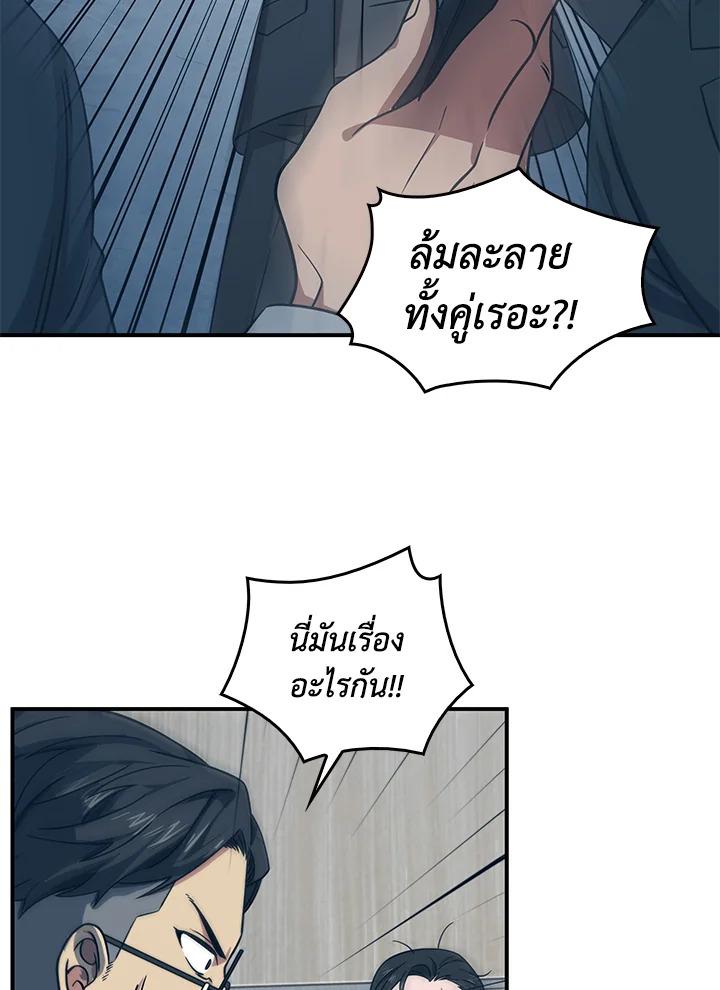 Tomb Raider King ตอนที่ 159 แปลไทย รูปที่ 67