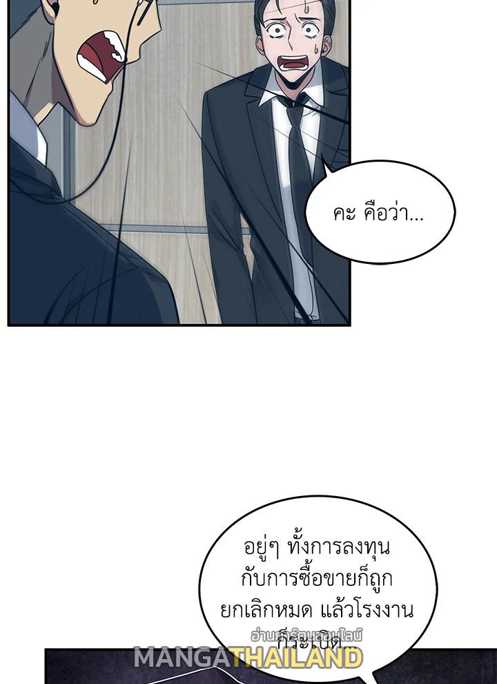 Tomb Raider King ตอนที่ 159 แปลไทย รูปที่ 68