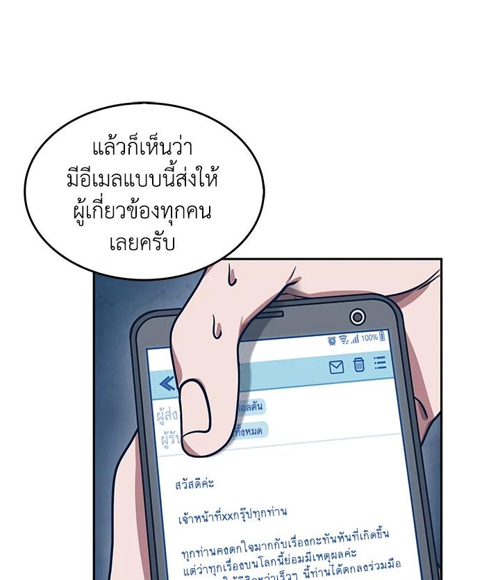 Tomb Raider King ตอนที่ 159 แปลไทย รูปที่ 70