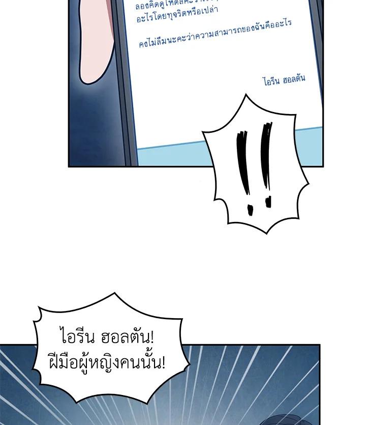 Tomb Raider King ตอนที่ 159 แปลไทย รูปที่ 71