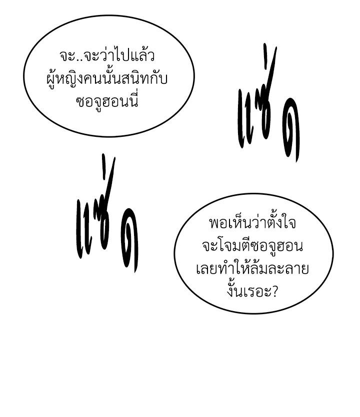 Tomb Raider King ตอนที่ 159 แปลไทย รูปที่ 73