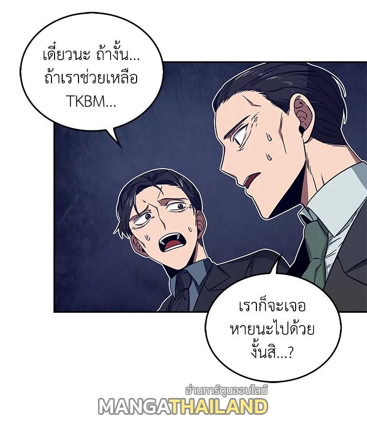 Tomb Raider King ตอนที่ 159 แปลไทย รูปที่ 74