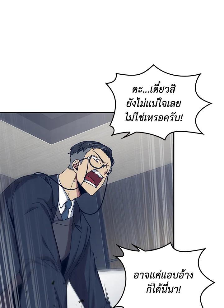 Tomb Raider King ตอนที่ 159 แปลไทย รูปที่ 75