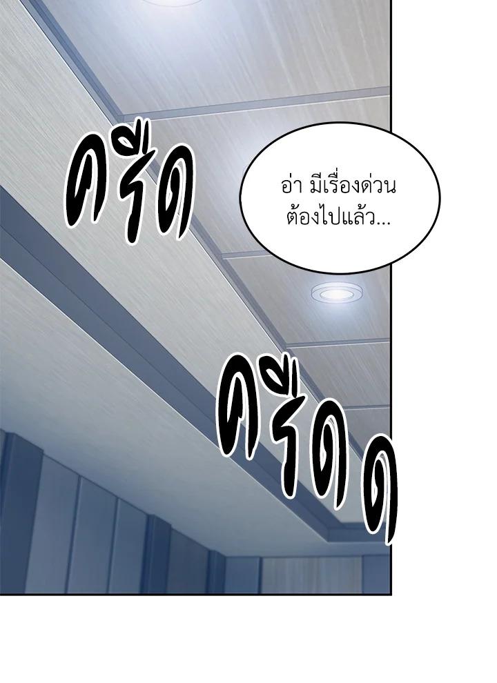 Tomb Raider King ตอนที่ 159 แปลไทย รูปที่ 78