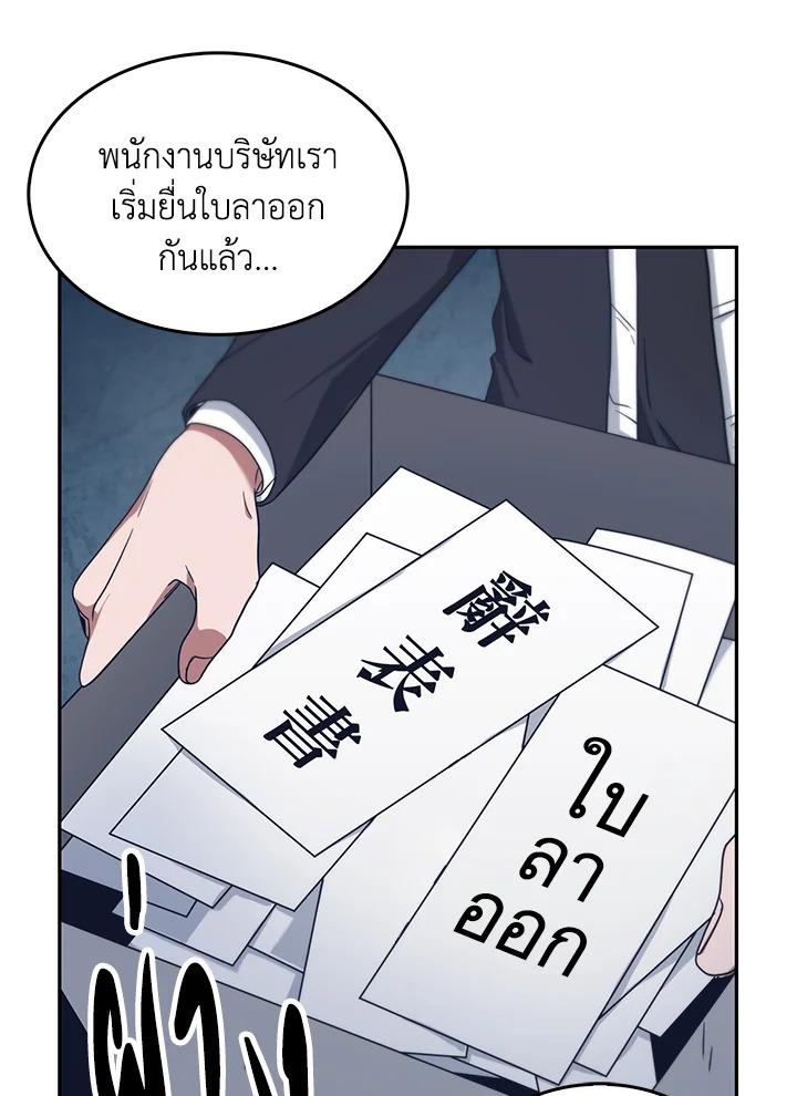 Tomb Raider King ตอนที่ 159 แปลไทย รูปที่ 83