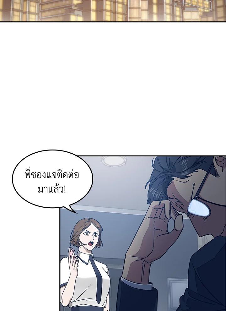 Tomb Raider King ตอนที่ 159 แปลไทย รูปที่ 88