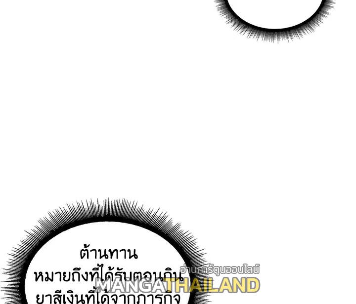 Tomb Raider King ตอนที่ 16 แปลไทย รูปที่ 122