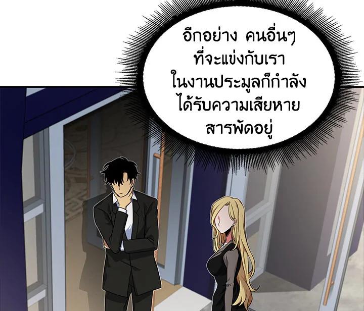 Tomb Raider King ตอนที่ 16 แปลไทย รูปที่ 133