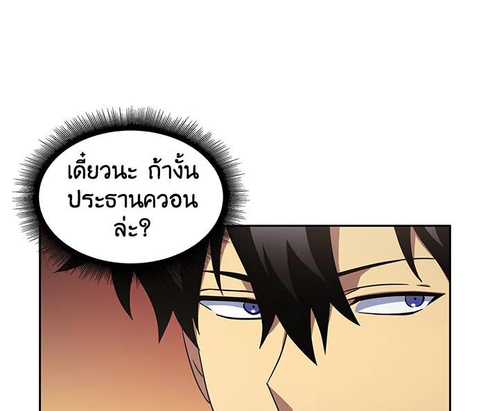 Tomb Raider King ตอนที่ 16 แปลไทย รูปที่ 135